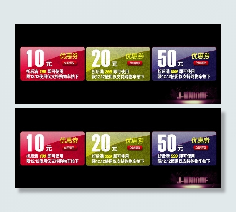淘宝店优惠券图片psd模版下载
