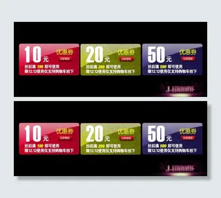 淘宝店优惠券图片