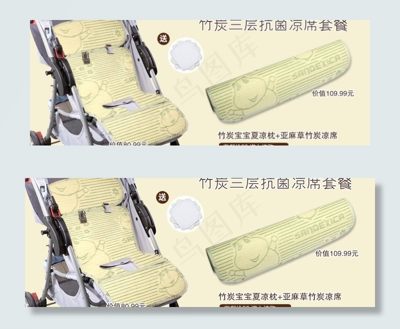 套餐海报图片psd模版下载