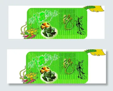 端午节吊牌图片