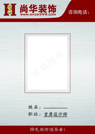 工作牌胸牌