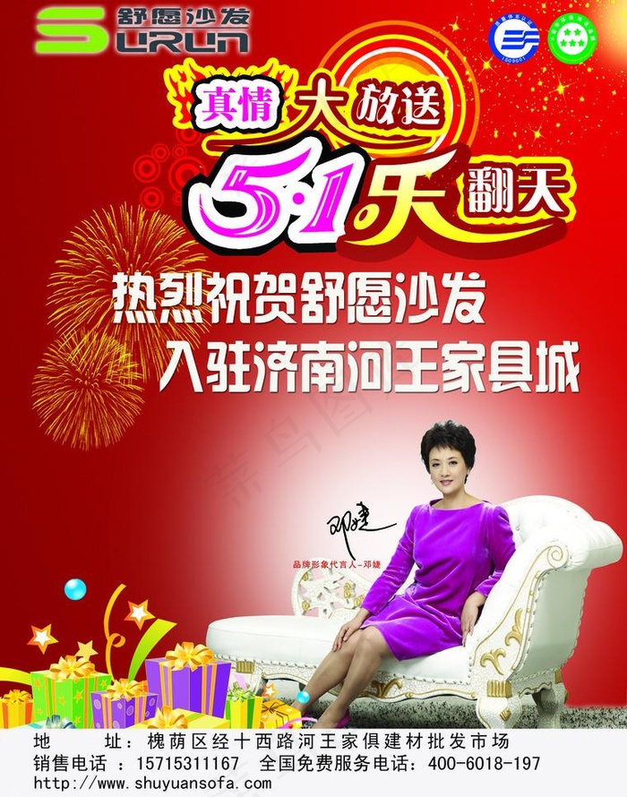 舒愿沙发彩页图片