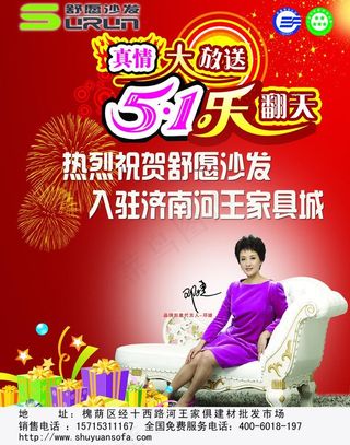 舒愿沙发彩页图片