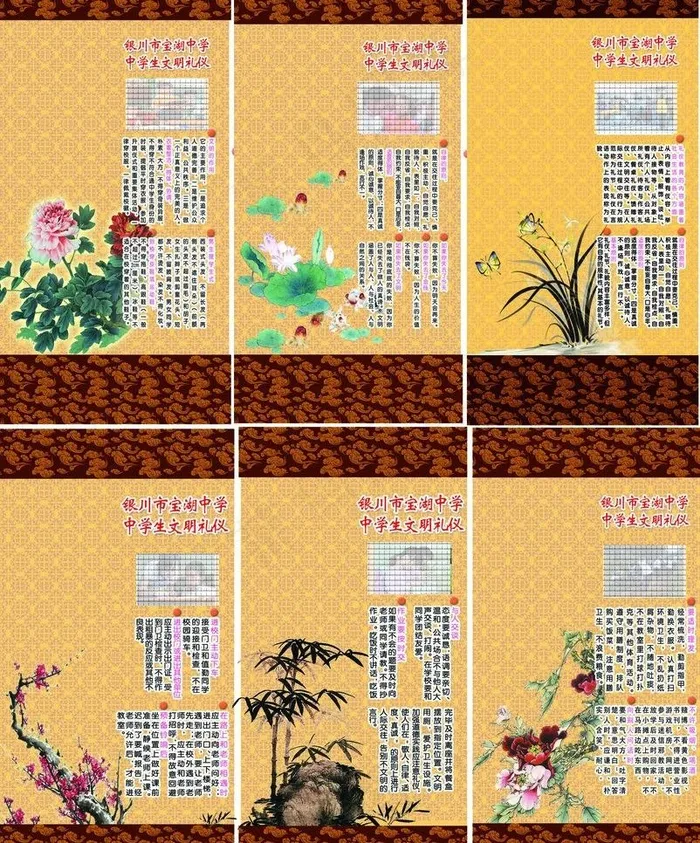 学生文明礼仪图片(2835X3622(DPI:40))psd模版下载