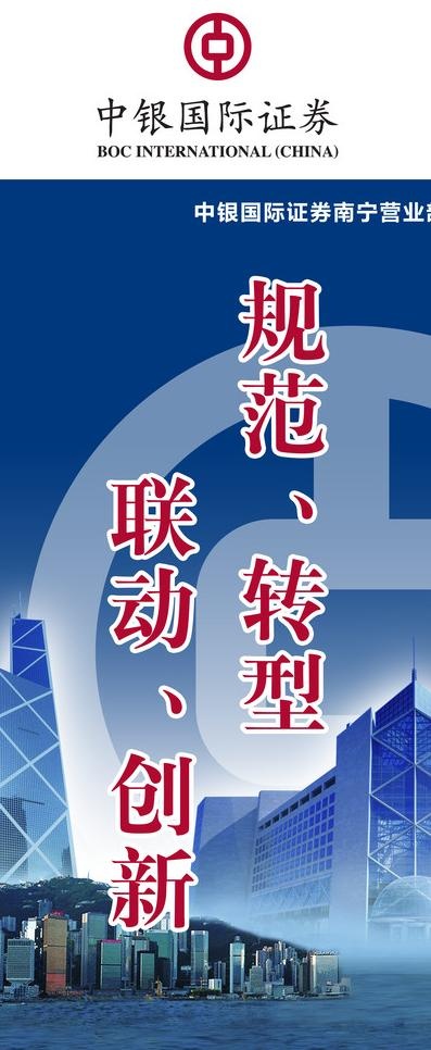 公司口号x展架图片(2268X5102(DPI:72))psd模版下载