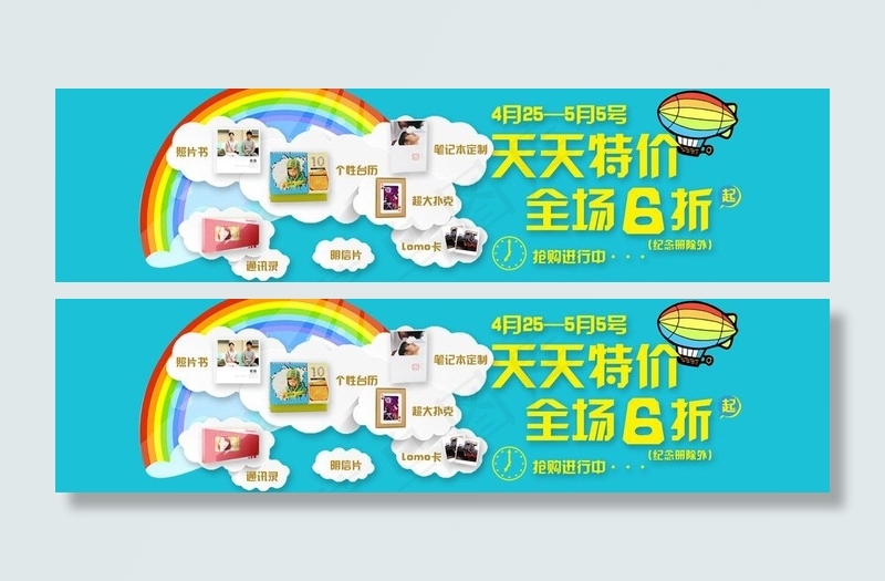 淘宝海报图片psd模版下载