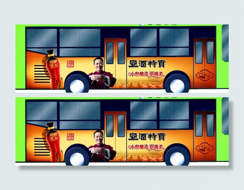 宣酒特贡车贴大巴(9449X3557(DPI:40))psd模版下载