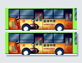 宣酒特贡车贴大巴