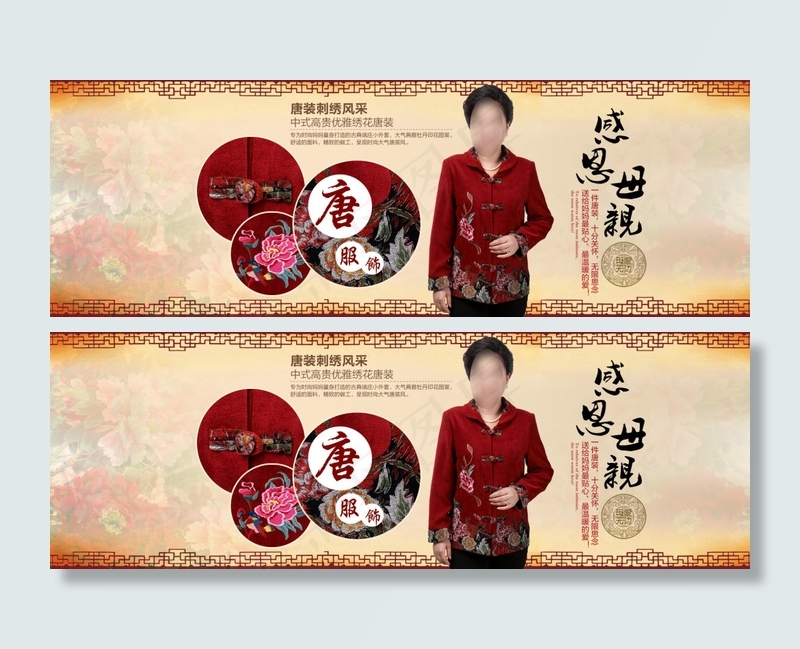 淘宝女装母亲节促销海报设计PSD素材psd模版下载
