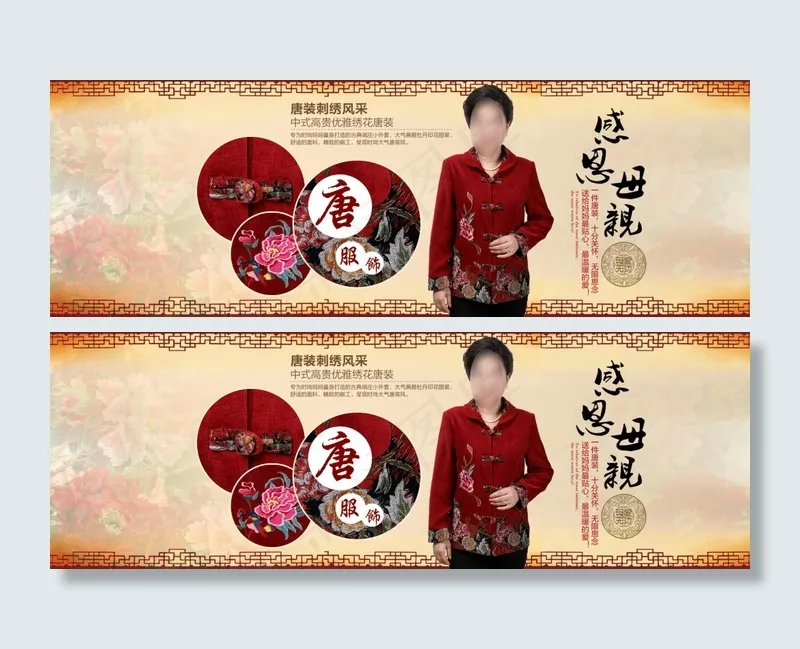 淘宝女装母亲节促销海报设计PSD素材psd模版下载
