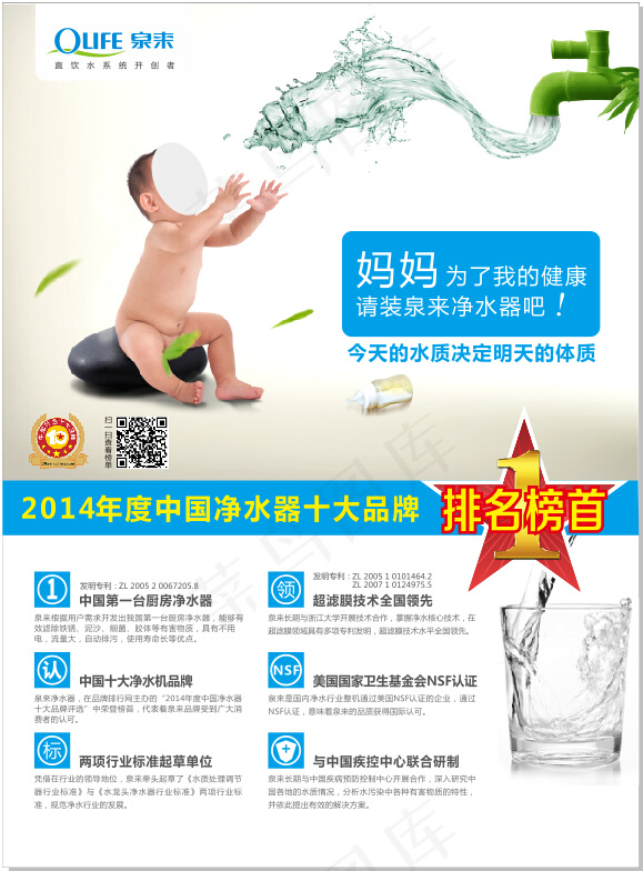 净水器cdr矢量模版下载