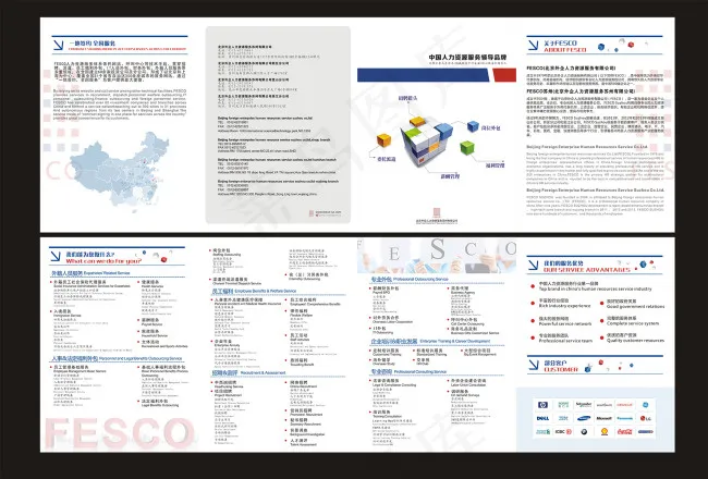 企业介绍画册cdr矢量模版下载