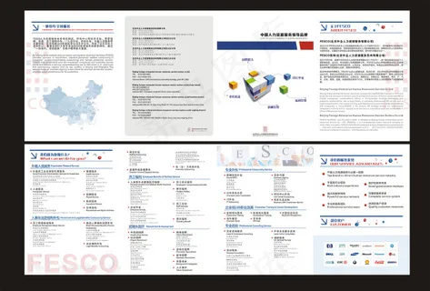 企业介绍画册 企业介绍画册