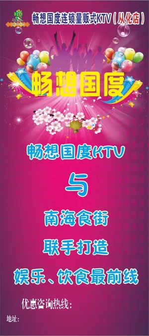 畅想国度南海食街