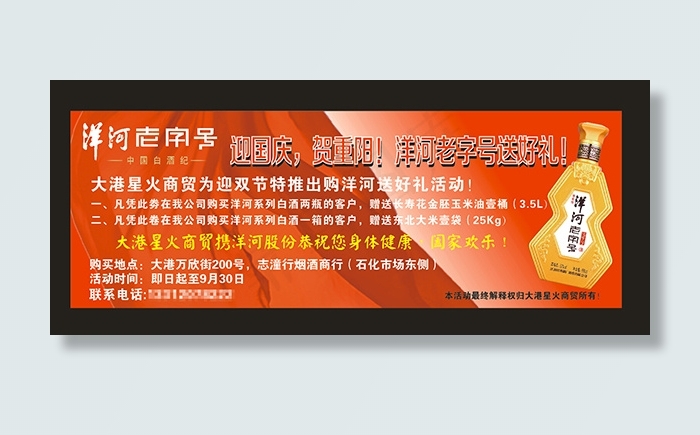 代金券(297X300)cdr矢量模版下载