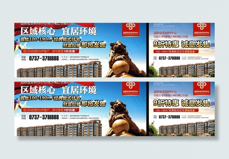 花车广告设计图片cdr矢量模版下载