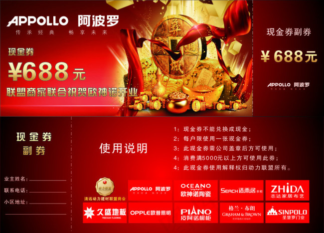 现金劵cdr矢量模版下载