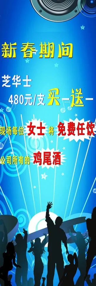 酒吧素材图片cdr矢量模版下载