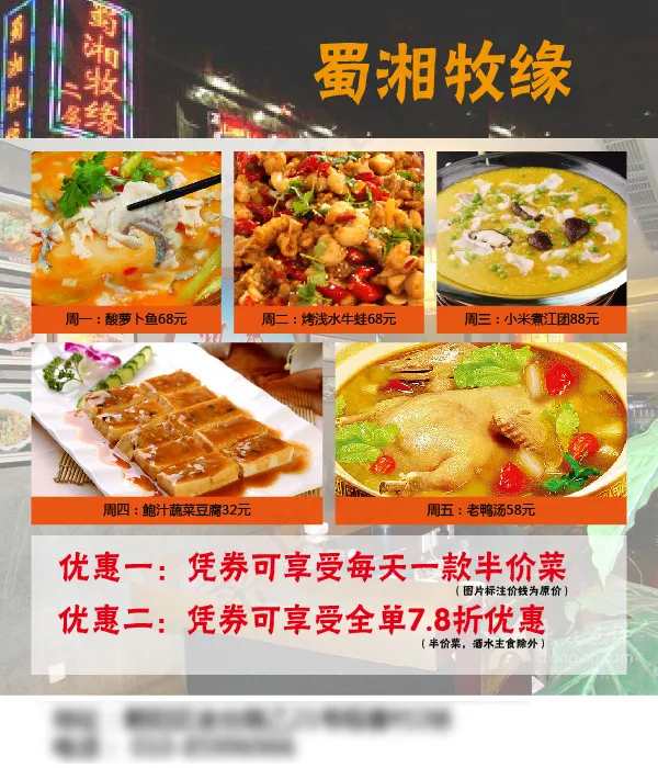 优惠券 餐饮ai矢量模版下载
