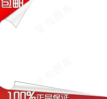 淘宝主图模板图片