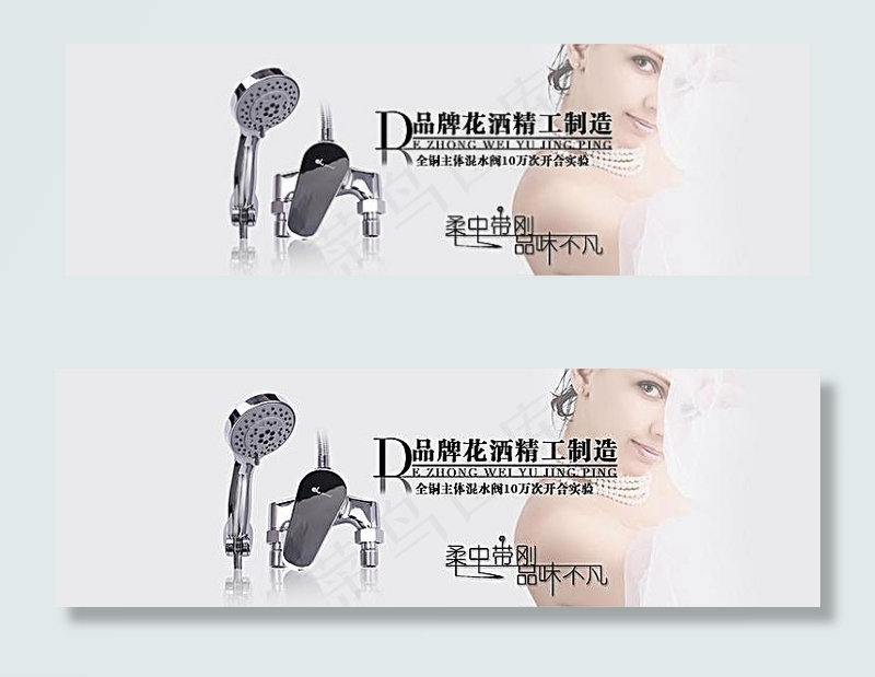 淘宝浴室花洒海报素材