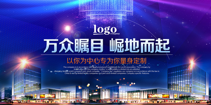 大气炫彩房地产蓝色展板背景(7087X3543(DPI:150))psd模版下载