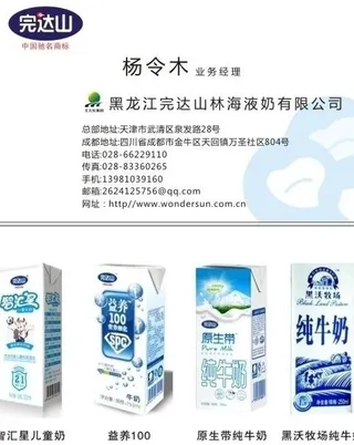 完达山名片图片