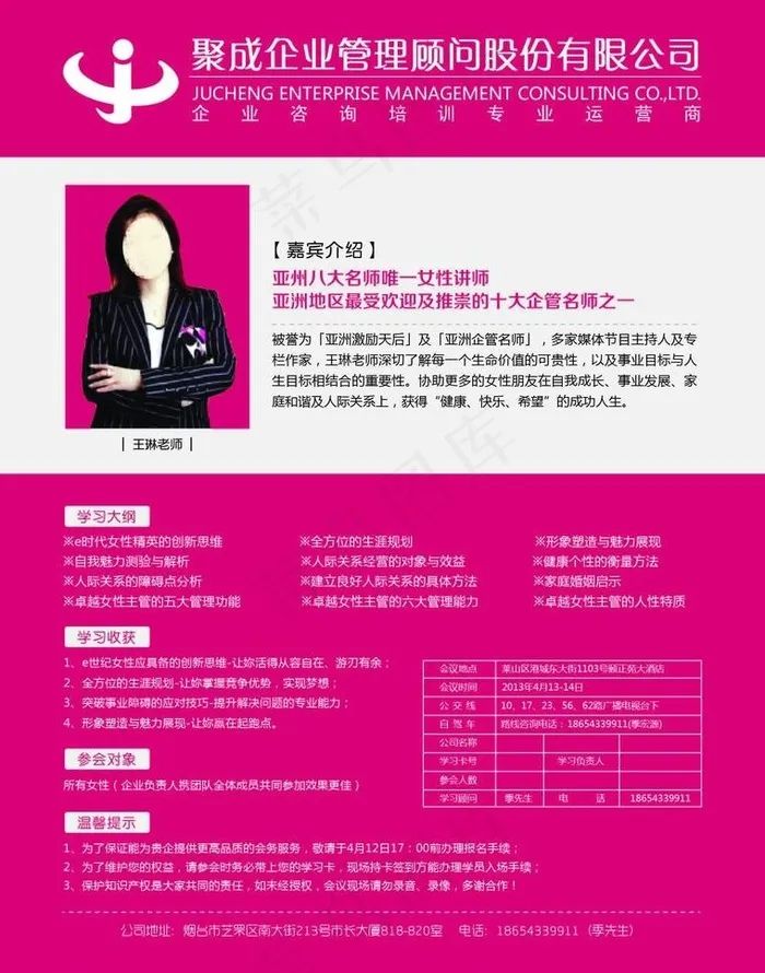 杂志会刊内页广告图片ai矢量模版下载