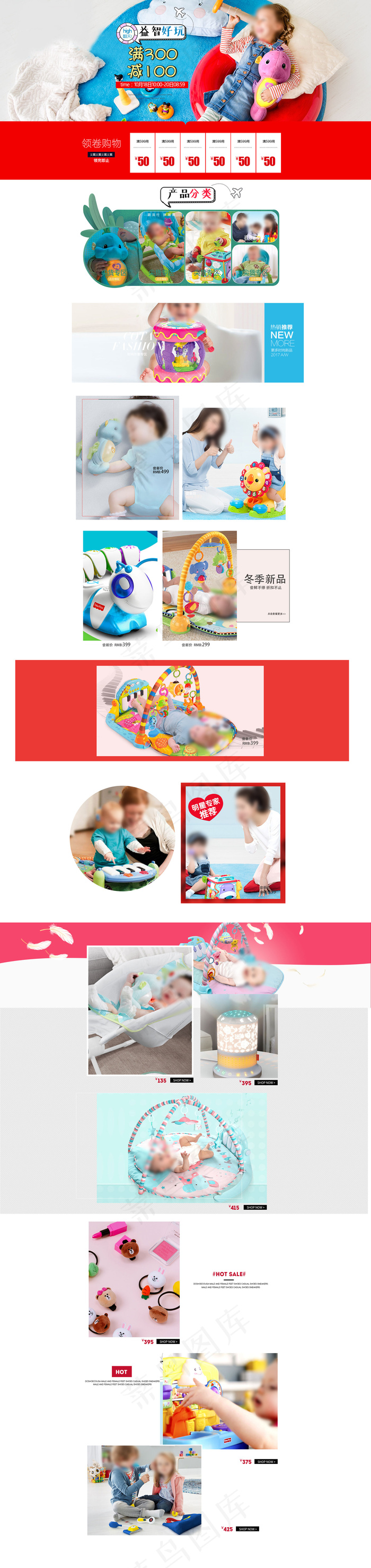 可爱甜美母婴玩具用品淘宝首页模板(1920X8106(DPI:72))psd模版下载