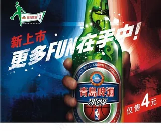 青岛啤酒 冰醇系列图片