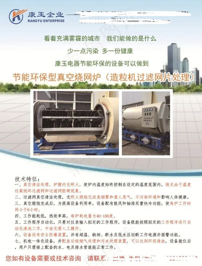 微信推广海报公司宣传图psd模版下载