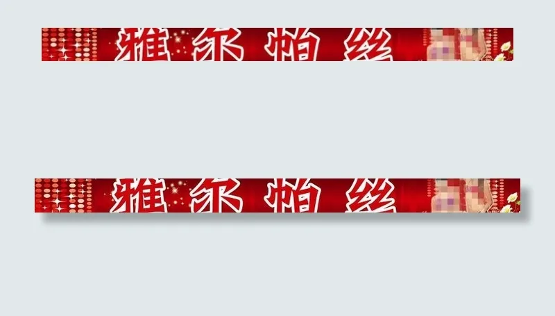 内衣门头牌图片psd模版下载
