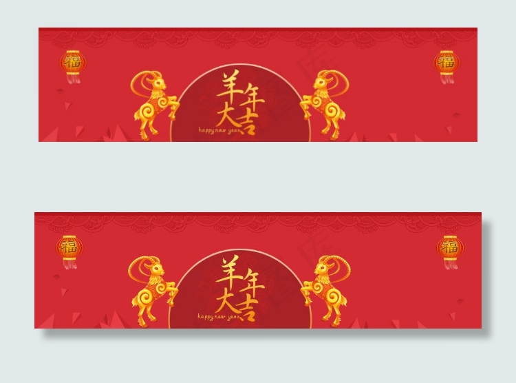 羊年红红火火轮播素材psd模版下载