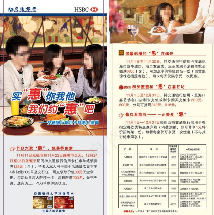 交行易拉宝广告图片ai矢量模版下载