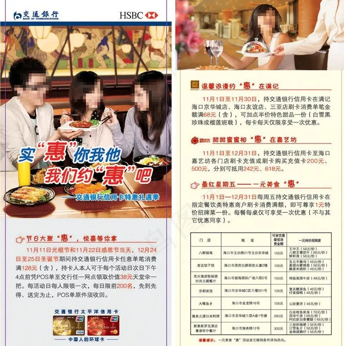 交行易拉宝广告图片ai矢量模版下载