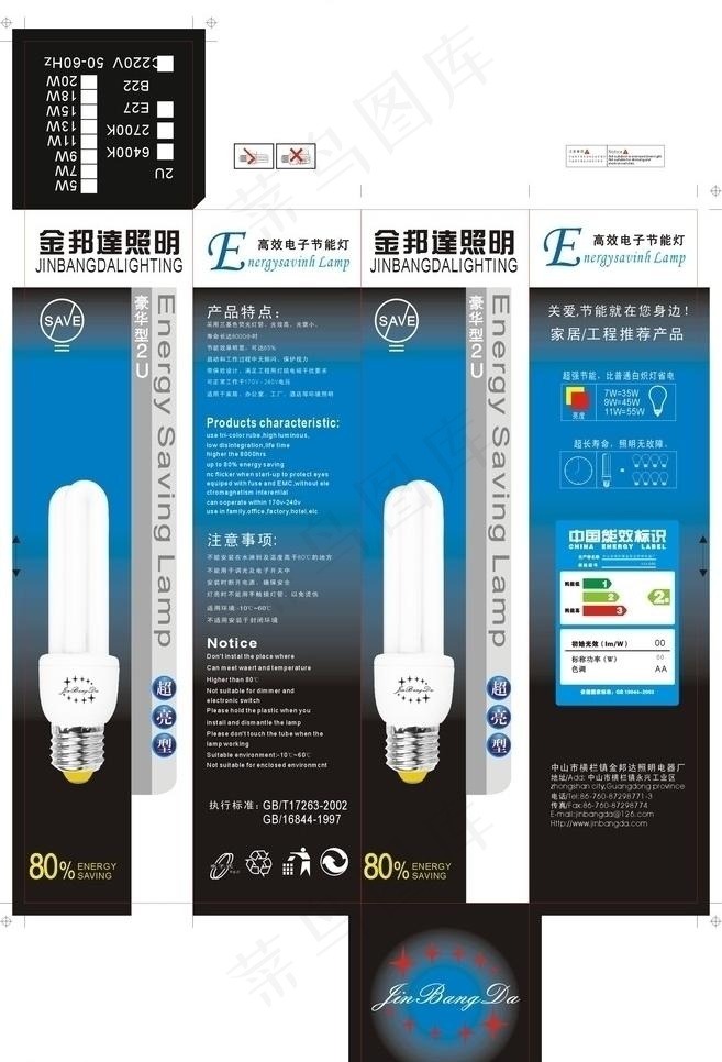 灯泡包装图片cdr矢量模版下载
