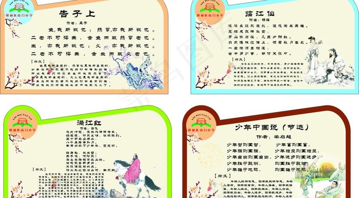 古诗1图片cdr矢量模版下载