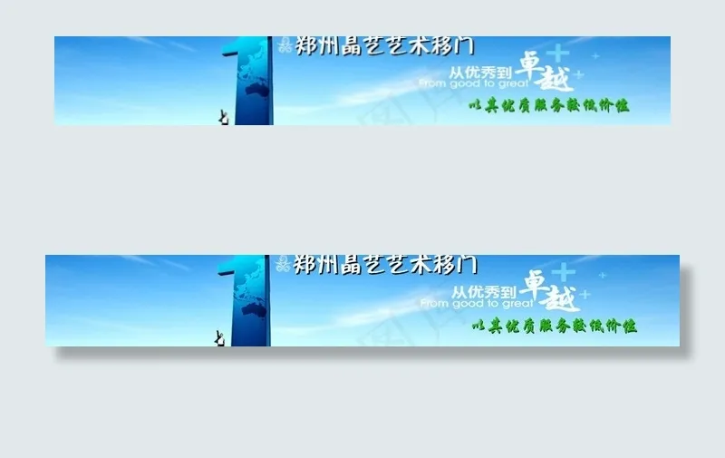 晶艺艺术移门导航栏图片psd模版下载