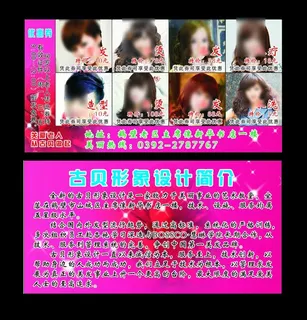 美发宣传页图片 美发宣传页图片