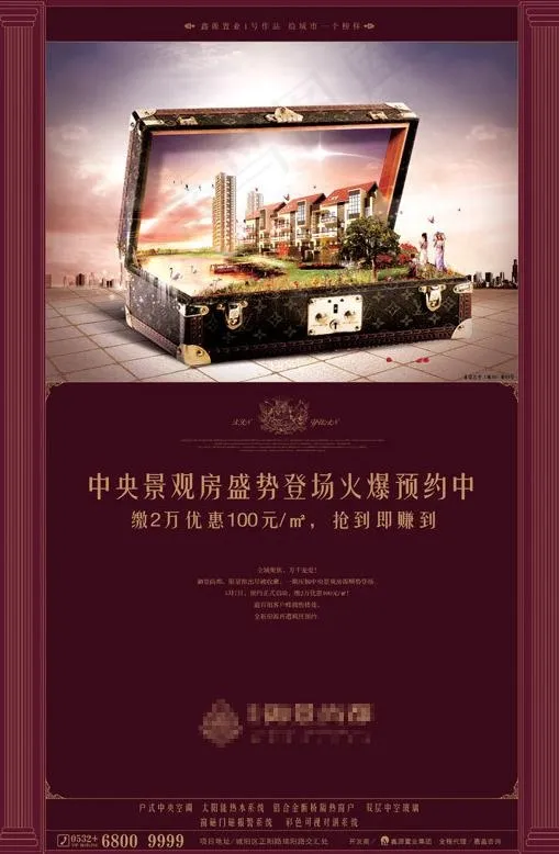 尊贵大气地产报广图片(3205X4724(DPI:300))psd模版下载
