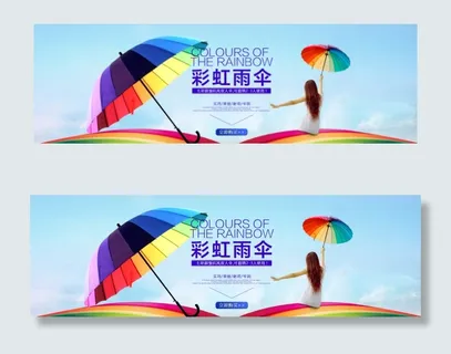 彩虹雨伞淘宝海报PSD设计稿