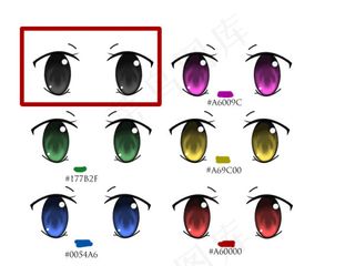 可爱卡通的眼睛画笔PSD素材免费下...