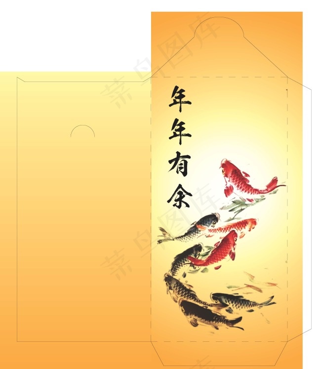 年年有余红包封设计ai矢量模版下载