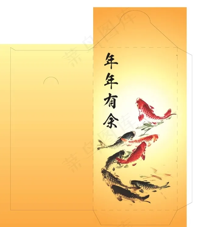 年年有余红包封设计ai矢量模版下载
