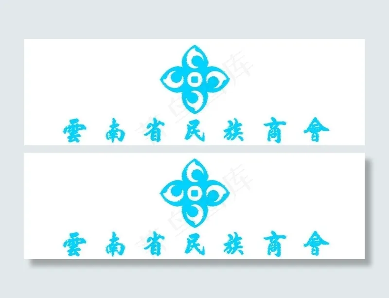 云南民族商会logo图片psd模版下载