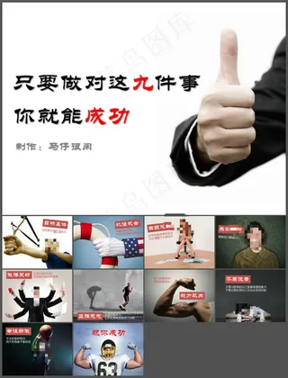 只要做对这九件事你就能成功幻灯片作...