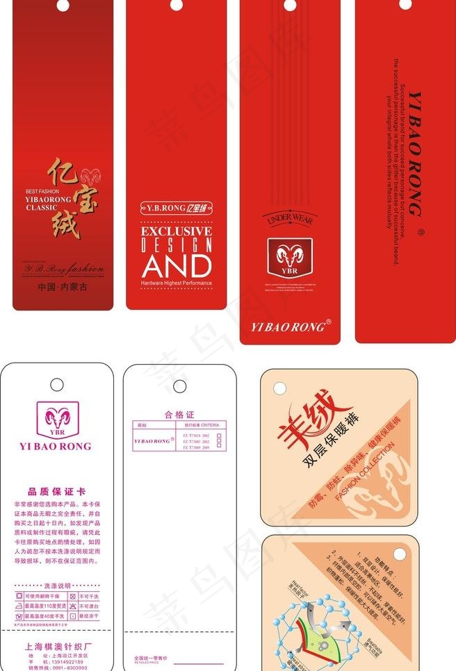 服装吊牌图片cdr矢量模版下载
