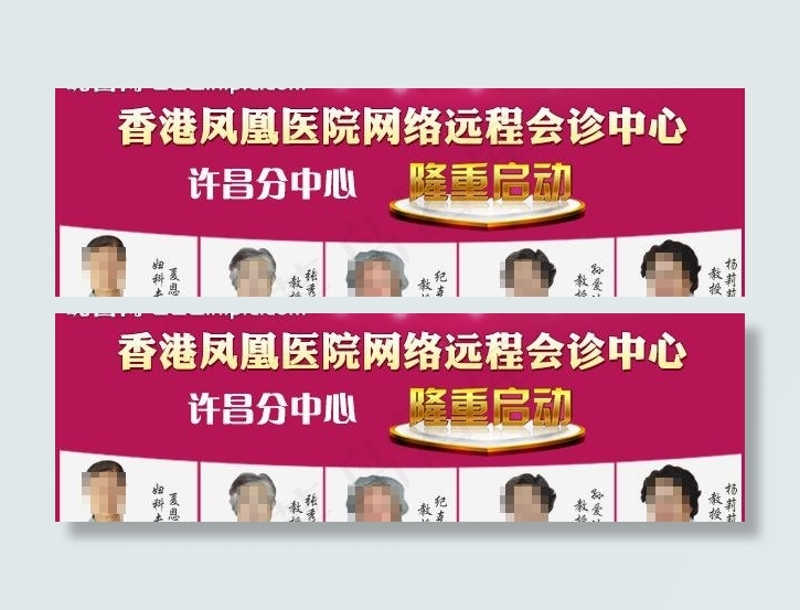 专家banner图片psd模版下载