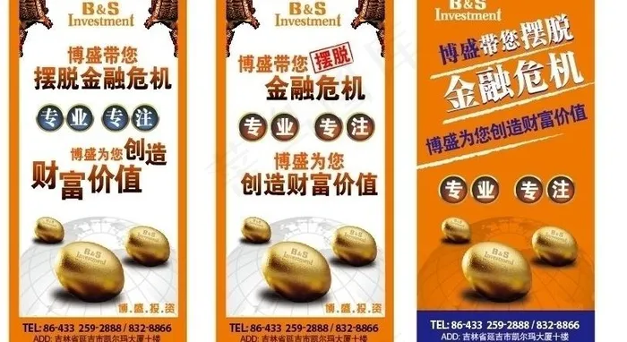 印刷品海报 广告海报 金融海报图片ai矢量模版下载