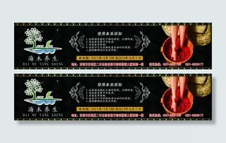 海木养生足疗优惠券图片